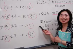 Japanese Language Courses